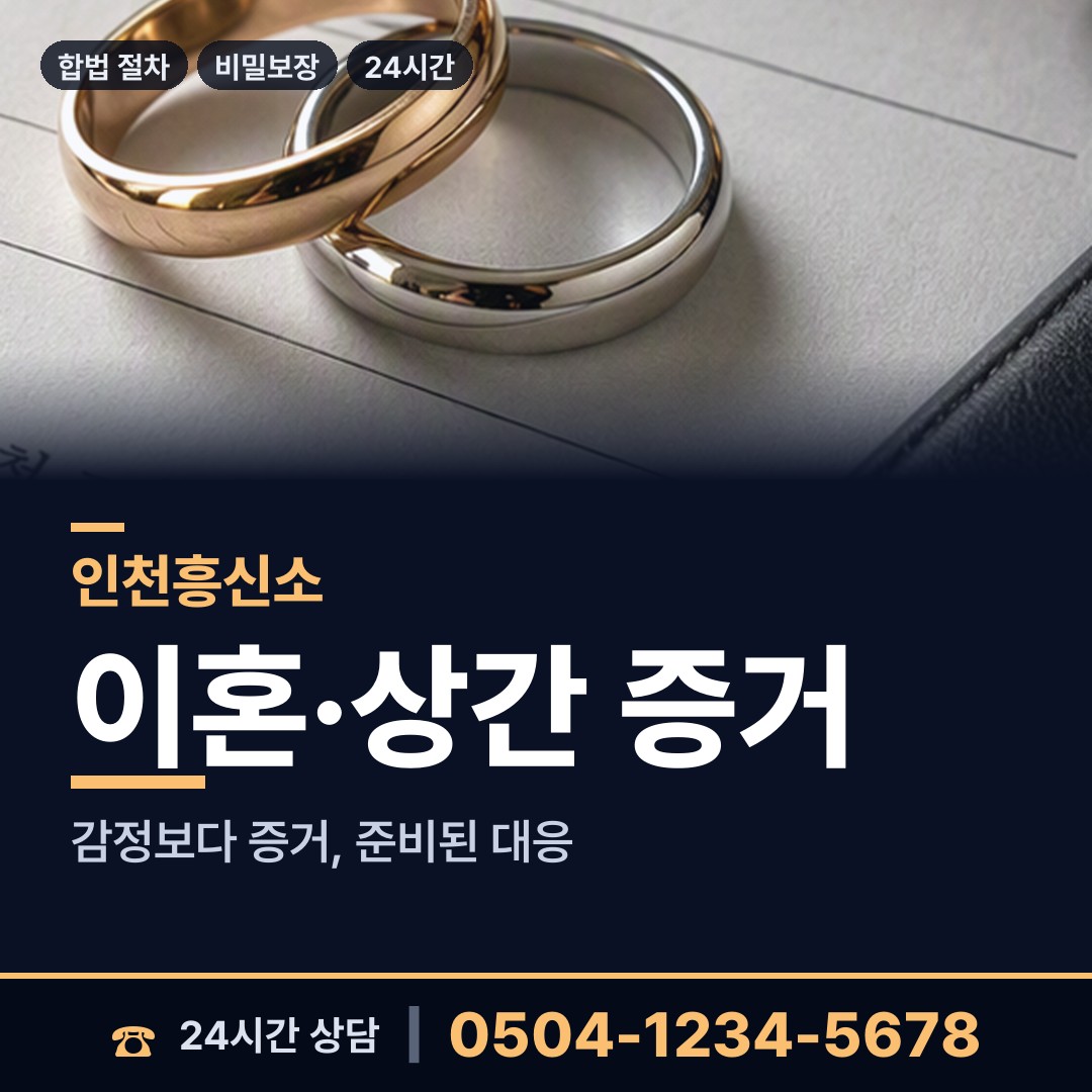 인천 영종1동 법인신용조사 상담 안내