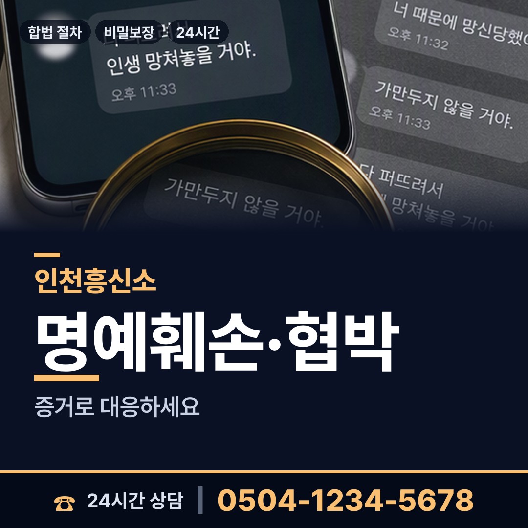인천 영종1동 내부조사 상담 안내