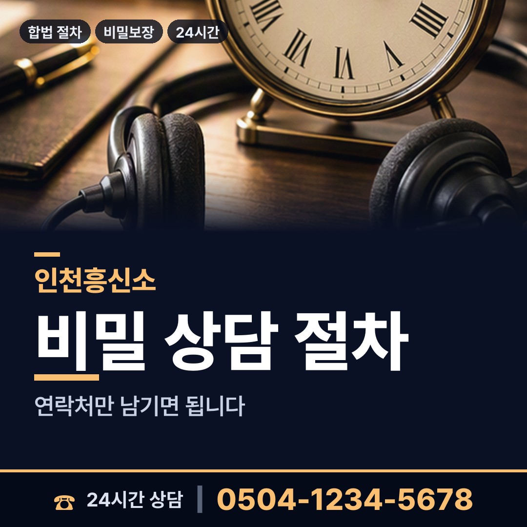 인천 영종1동 실종자찾기 상담 안내