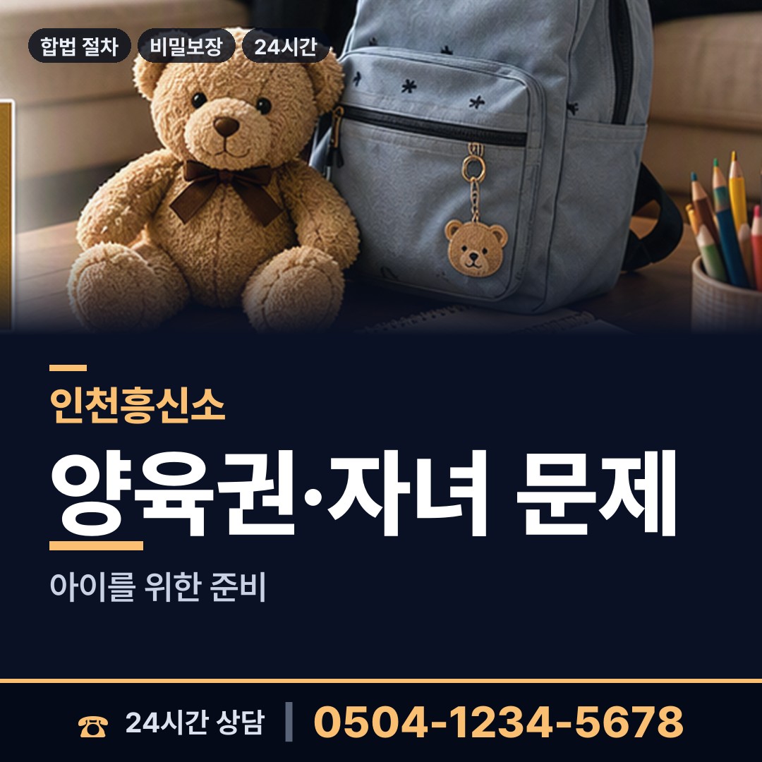 인천 영종1동 산업스파이조사 상담 안내